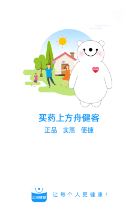 方舟健客网上药店下载app