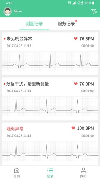 心知了app