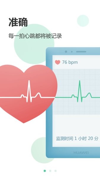 心知了软件截图2