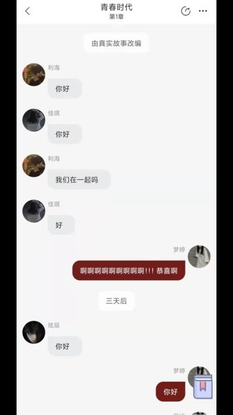 二次元小说app截图3