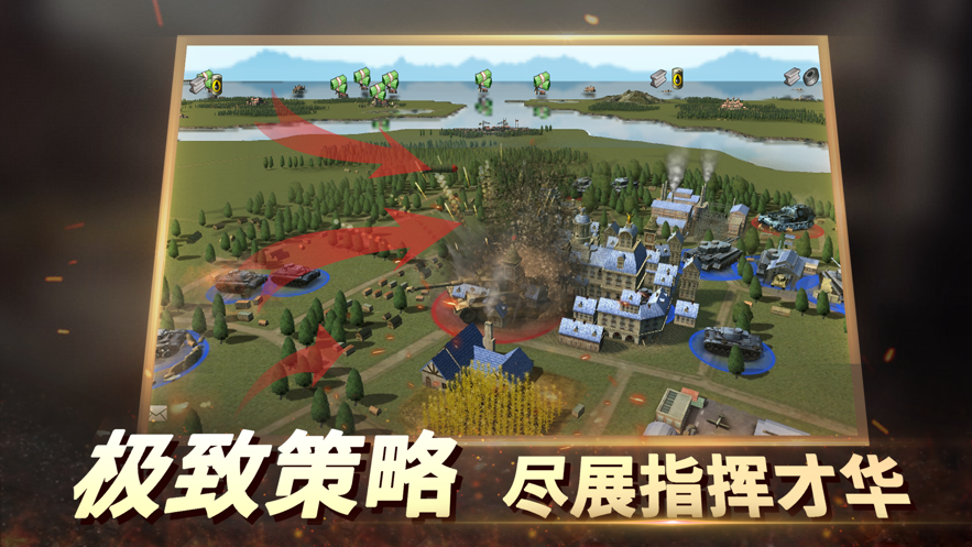 二战风云2手游下载截图1