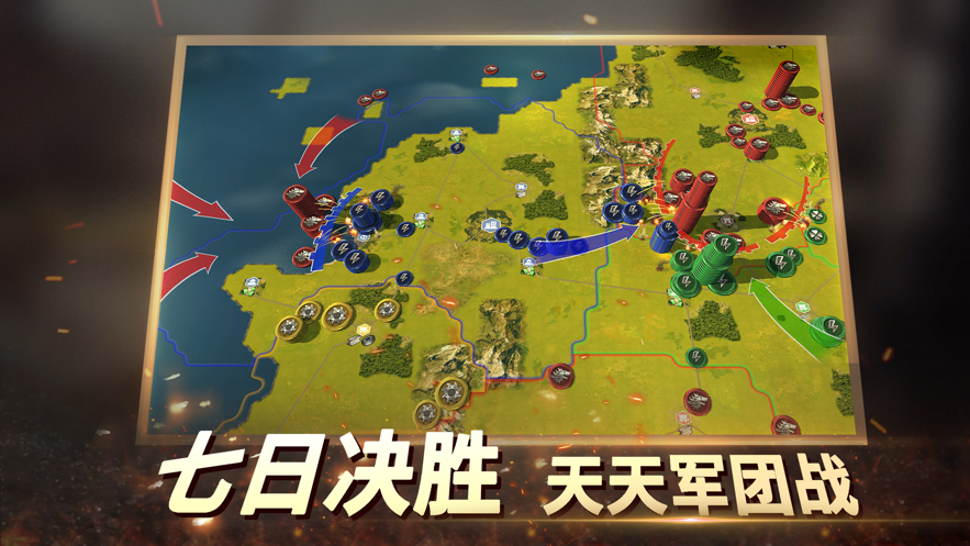 二战风云2手游下载截图2