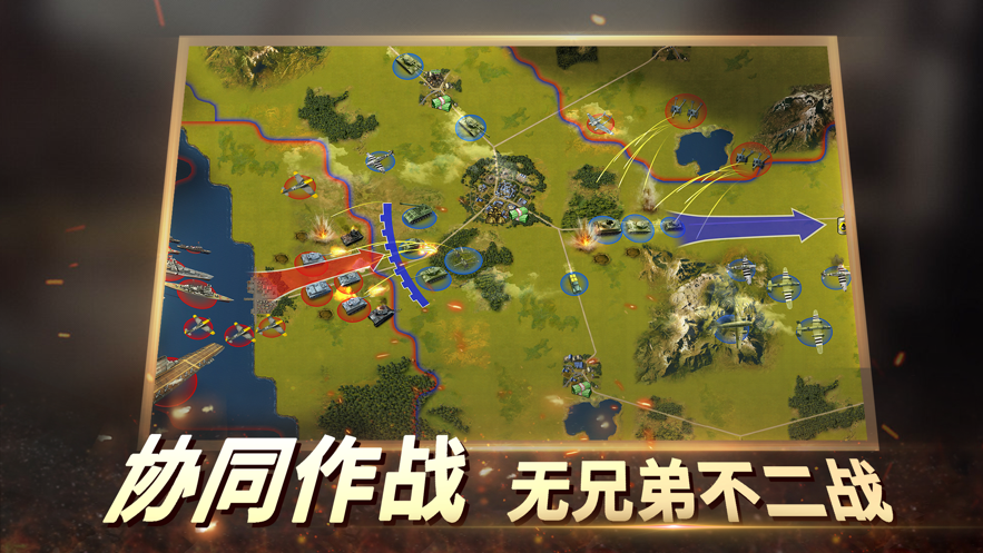 二战风云2手游下载截图3