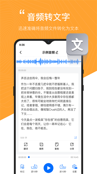 秒转配音下载