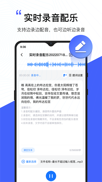 秒转配音软件截图4