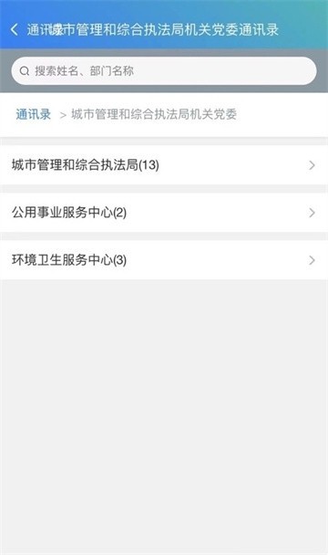 嘉邻通最新版截图3