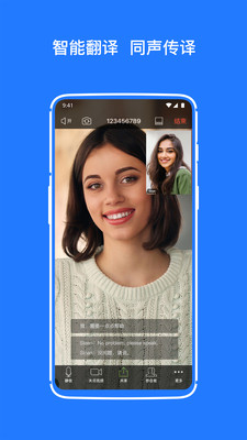 展讯通app截图2