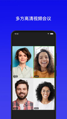 展讯通app截图3