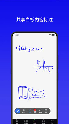 展讯通app截图4