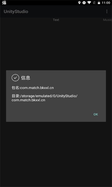 unitystudio安卓解包截图1