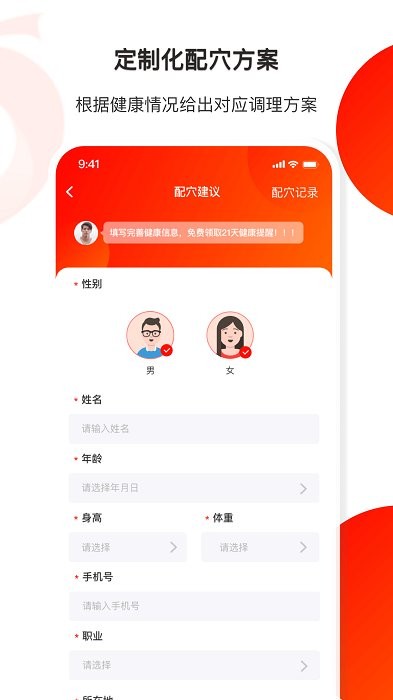 葫芦健康app截图1