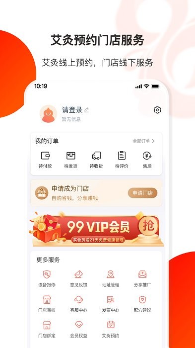 葫芦健康app截图2