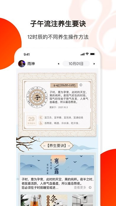 葫芦健康app截图3