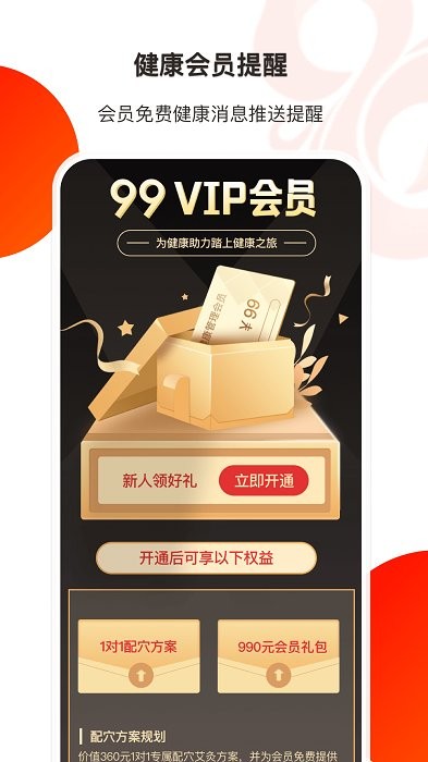 葫芦健康app截图4