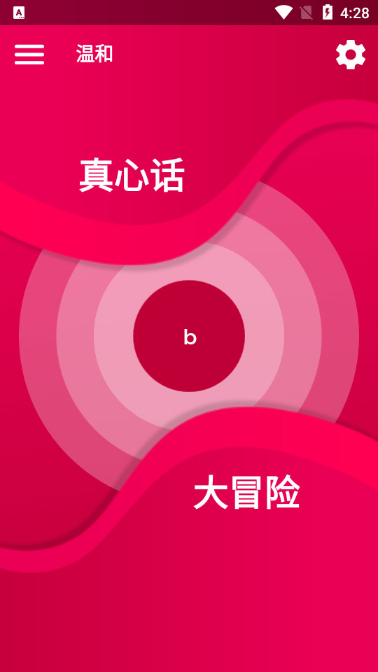 Couple Game截图2