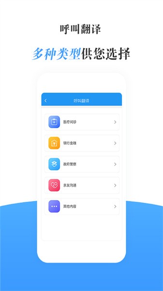 瀛诺手语软件截图1