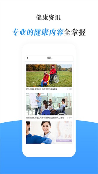 瀛诺手语软件截图4
