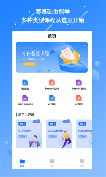 源码编程器编程猫截图1