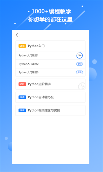 源码编程器编程猫截图2