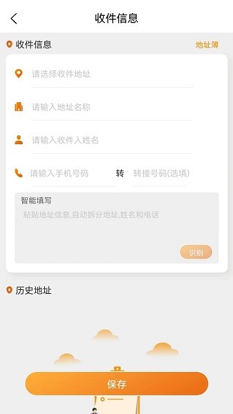 环球快送app截图1