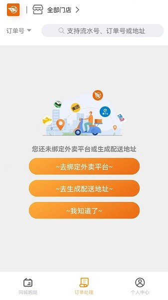 环球快送app截图3