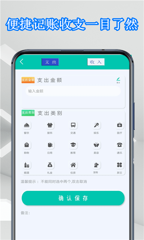 超能计算器手机版截图2
