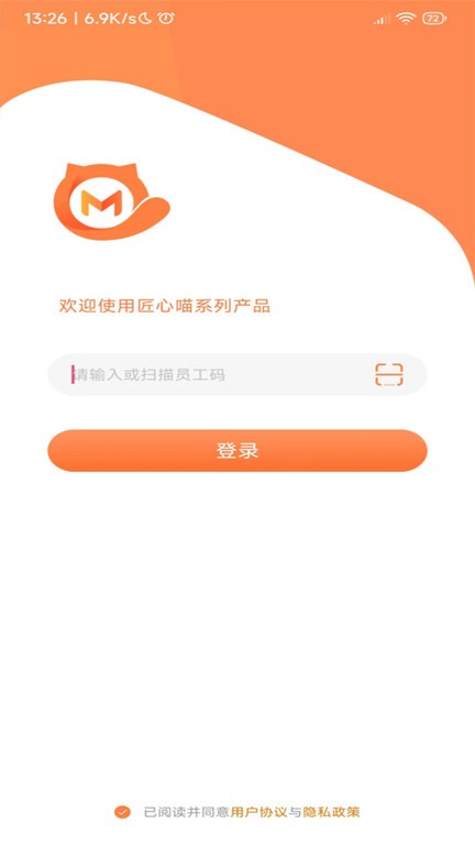 匠心喵share截图1