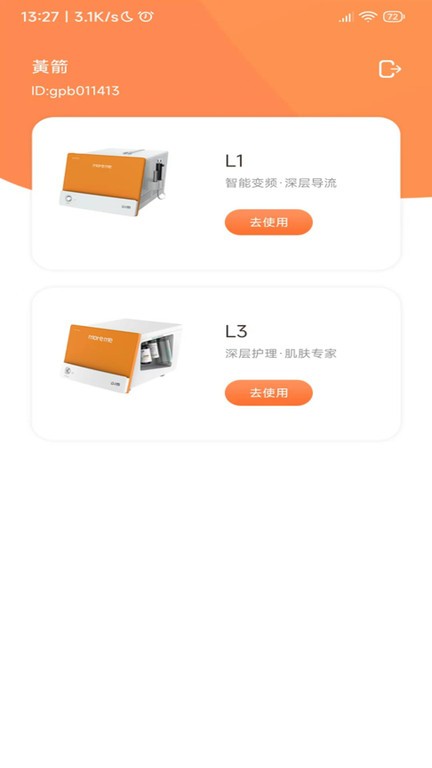 匠心喵share截图2