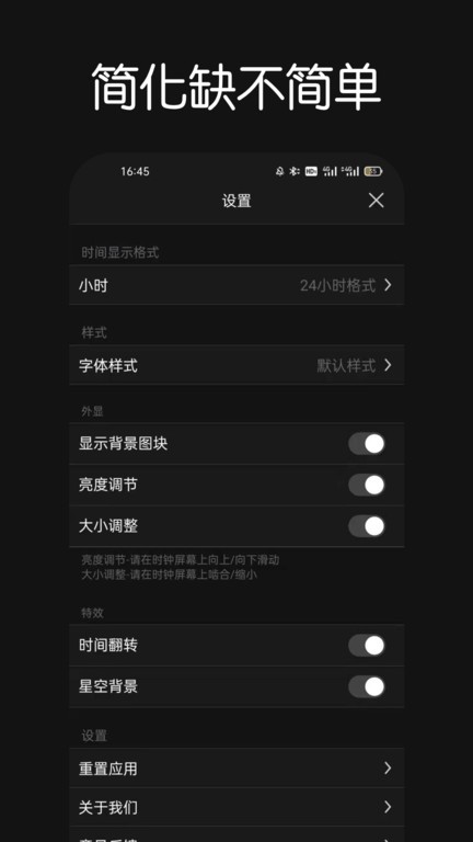 Fliqlo翻页时钟手机版截图2