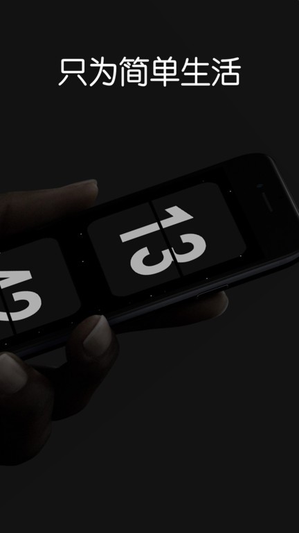 Fliqlo翻页时钟手机版截图4