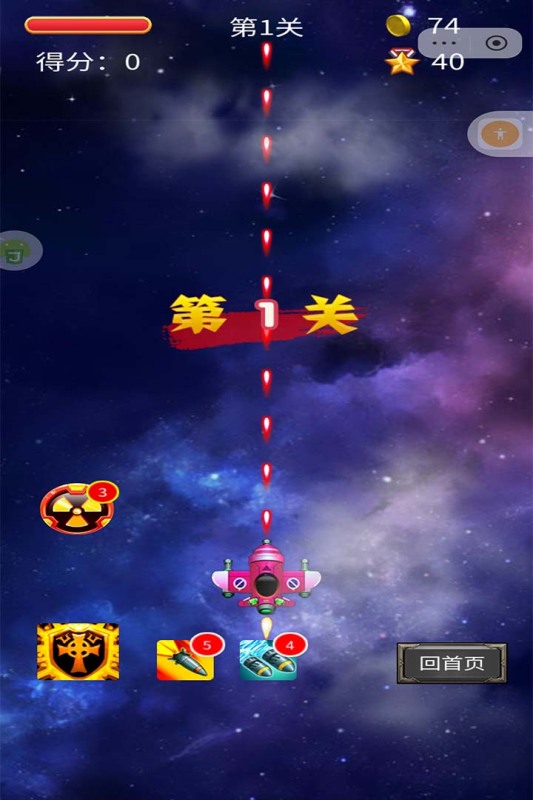 空中危机九游版截图4
