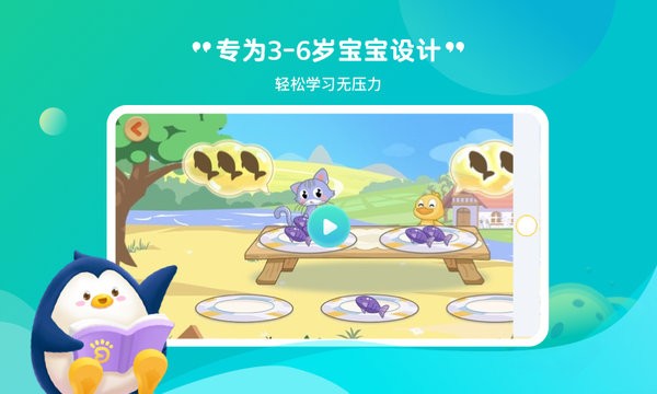 小步学习力(小鹿向前冲)截图1