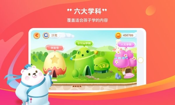 小步学习力(小鹿向前冲)截图2