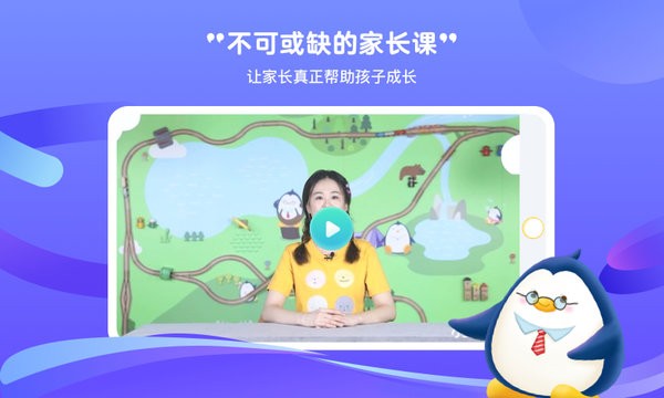 小步学习力(小鹿向前冲)截图4
