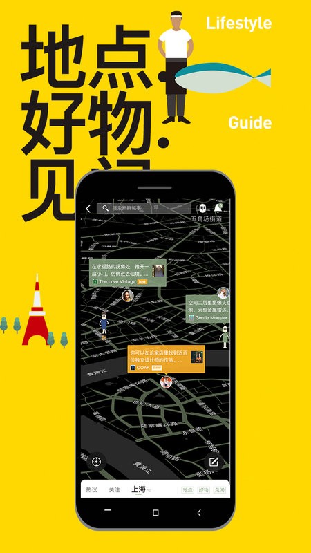 mars城市潮流生活截图1