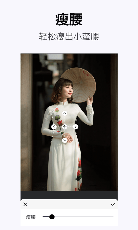 完美身体编辑器手机版截图2