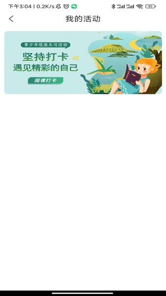 乐智悦读app学生版截图1