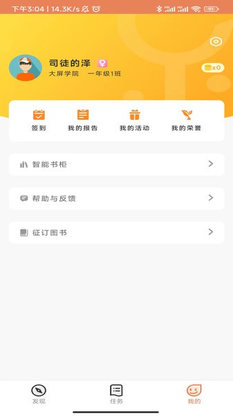 乐智悦读app学生版截图2