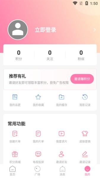 漫圈圈去广告版最新版截图1
