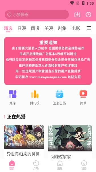 漫圈圈去广告版最新版截图2
