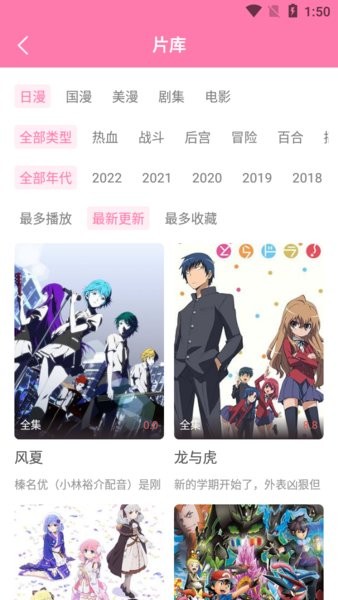 漫圈圈去广告版最新版截图4