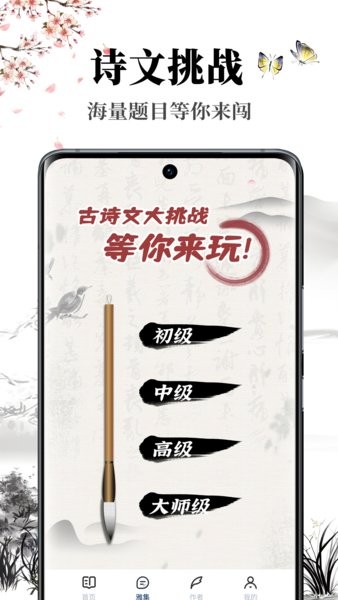 萝卜书摘官方版截图1