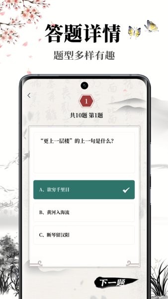 萝卜书摘官方版截图2