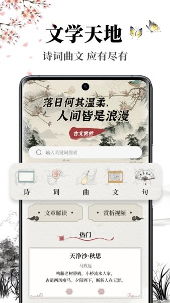 萝卜书摘官方版截图4