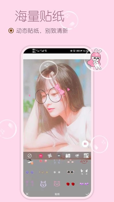 美妆美颜相机软件截图1