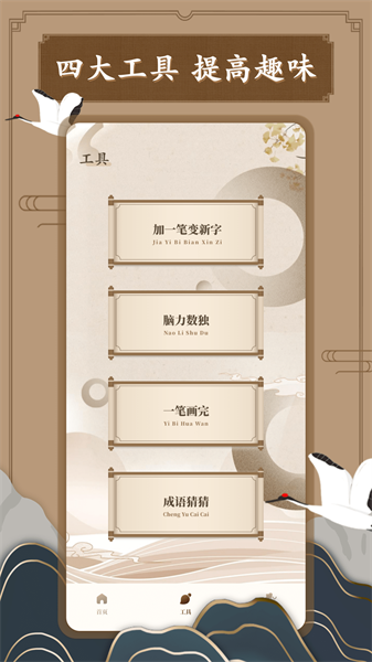 笔趣古诗最新版最新版截图3