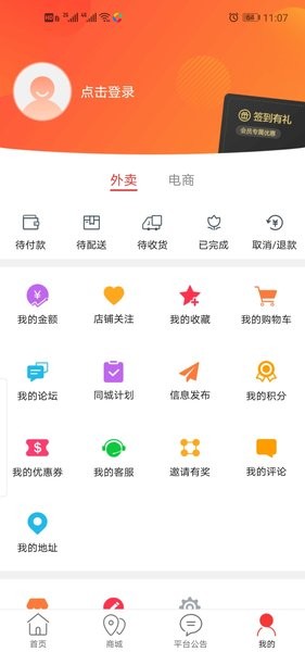 大夏津软件