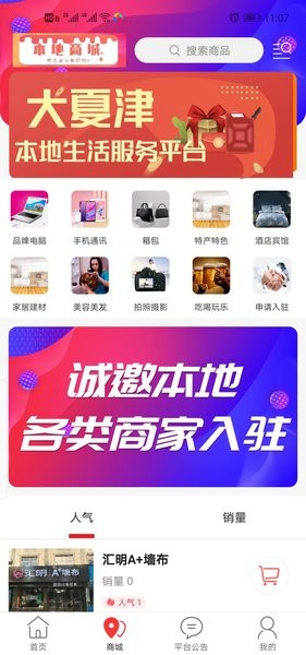 大夏津外卖截图4