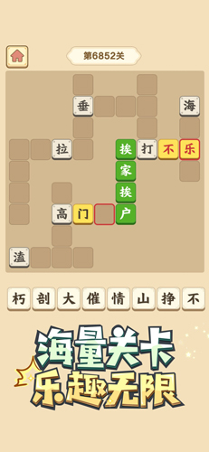 成语小秀才红包版截图2