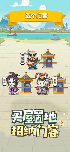 成语小秀才红包版截图4